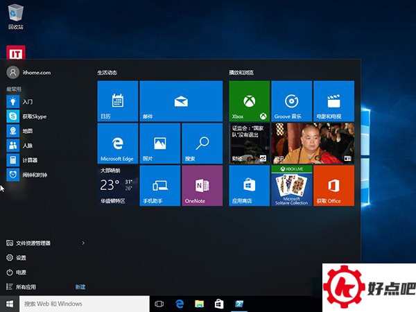 Win10如何使用命令卸载自带应用？