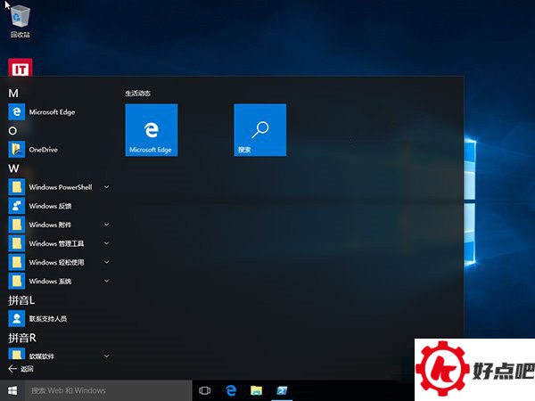 Win10如何使用命令卸载自带应用？