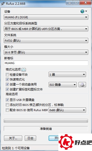 教你制作支持UEFI PC的Win10安装U盘