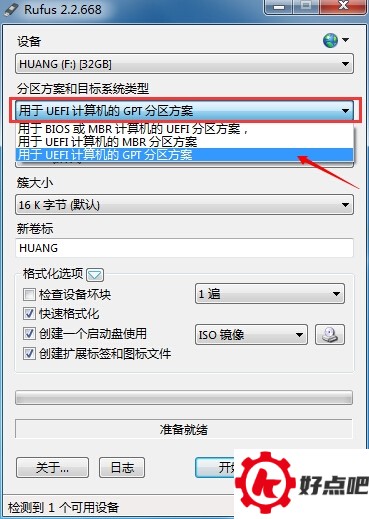 教你制作支持UEFI PC的Win10安装U盘