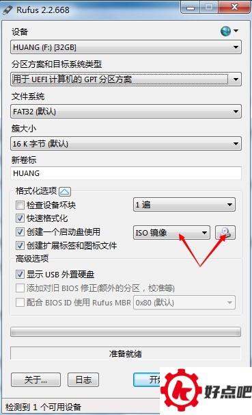 教你制作支持UEFI PC的Win10安装U盘