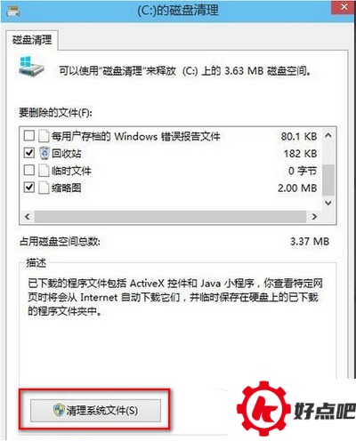 win10怎么删除windows.old win10删除windows.old方法2