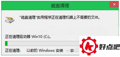 win10怎么删除windows.old win10删除windows.old方法4