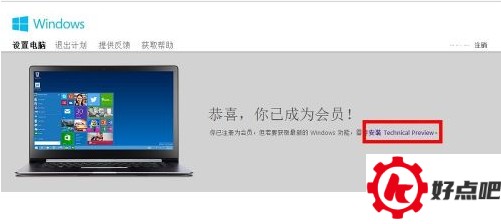 win8升级到win10 win8怎么升级到win10