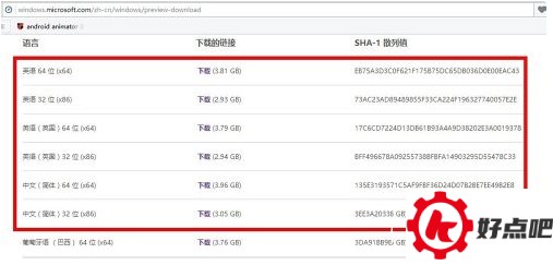 win8升级到win10 win8怎么升级到win10