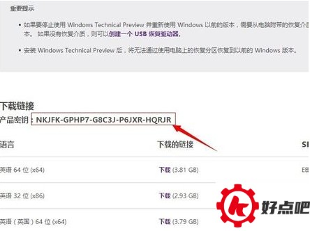 win8升级到win10 win8怎么升级到win10