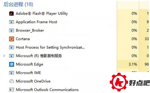 Win10系统禁止后台程序运行