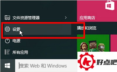 Win10系统禁止后台程序运行1
