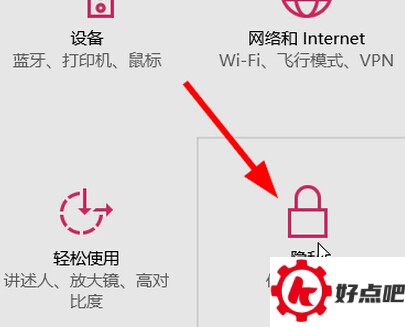 Win10系统禁止后台程序运行2
