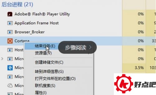 Win10系统禁止后台程序运行