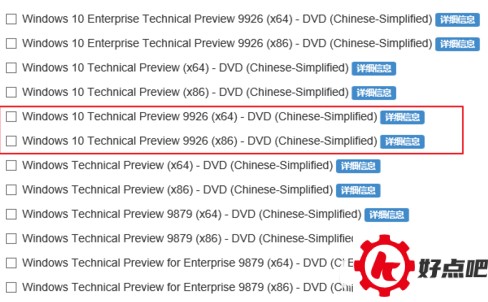 Win8.1怎么升级到Win10 Win10升级图文教程