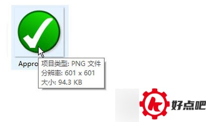 Windows10系统查看图片大小的几种方法