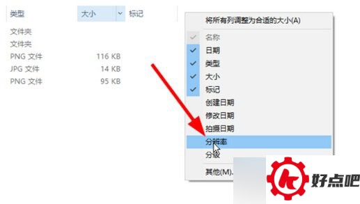 Windows10系统查看图片