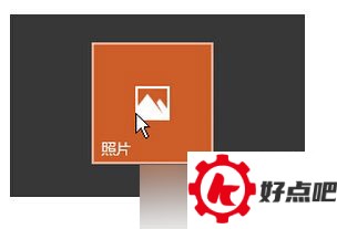 Windows10系统查看图片
