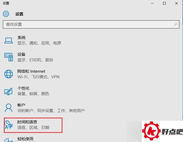 Windows10如何使用CTRL键切换输入法