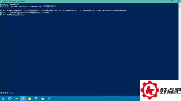 Win10内置应用不能安装报错0x80073cff怎么解决?