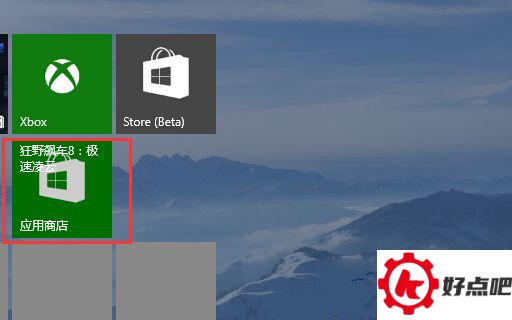 Win10内置应用不能安装报错0x80073cff怎么解决?