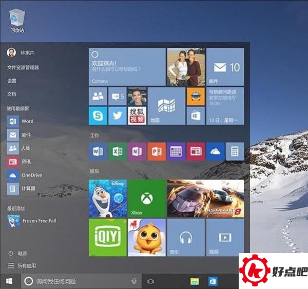 Windows 10开始菜单太复杂 东西找半天不见