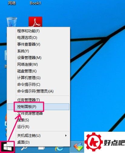 win10定时关机怎么设置