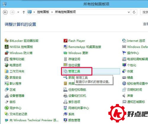 win10定时关机怎么设置