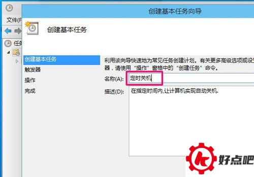 win10定时关机怎么设置