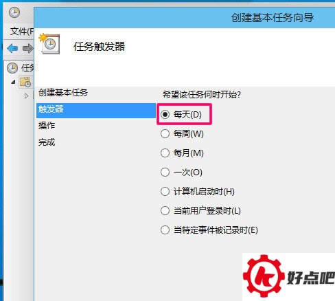win10定时关机怎么设置