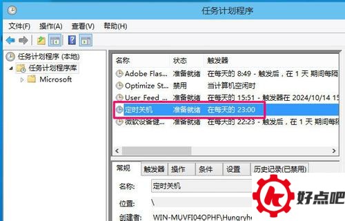 win10定时关机怎么设置