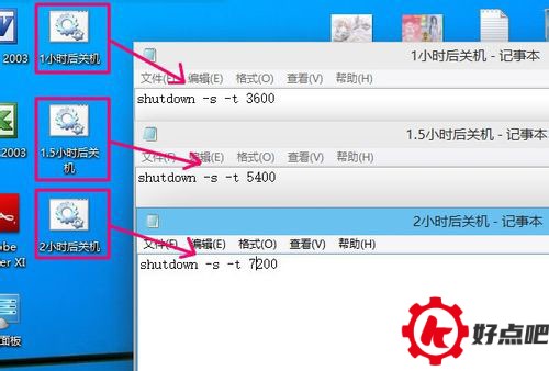 win10定时关机怎么设置