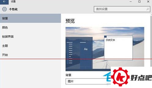 Win10设置桌面快速显示我的电脑图标教程