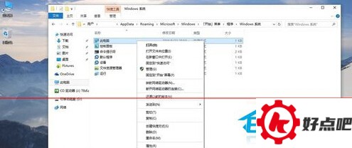 Win10设置桌面快速显示我的电脑图标教程
