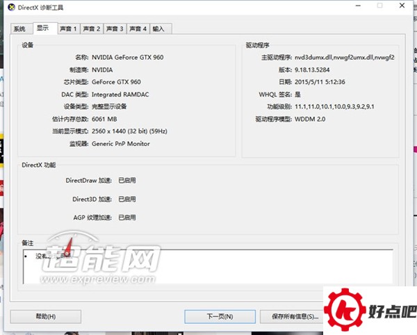 Windows 10的“杀手锏”微软DirectX 12到底带来了什么？