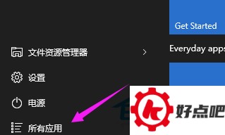 Windows10系统如何重新排列开始菜单里的程序