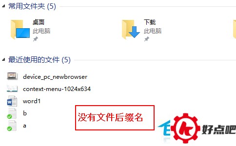 Win10让文件显示后缀名的方法