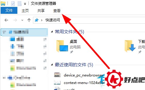 Win10让文件显示后缀名的方法
