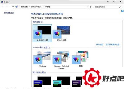 win10设置自动切换壁纸
