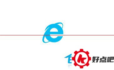 Win10把IE修改为默认浏览器的两种方法