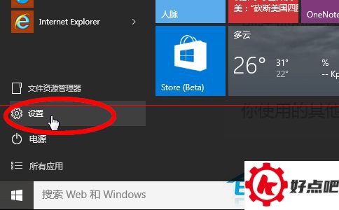 Win10把IE修改为默认浏览器的两种方法