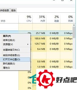 Win10如何查看应用安装的位置