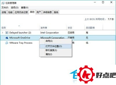 Win10如何查看应用安装的位置