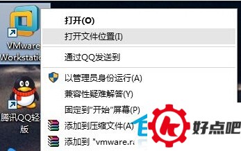 Win10如何查看应用安装的位置