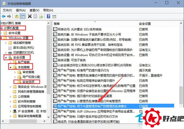 升级Win10后无法切换账户且应用打不开的解决方法