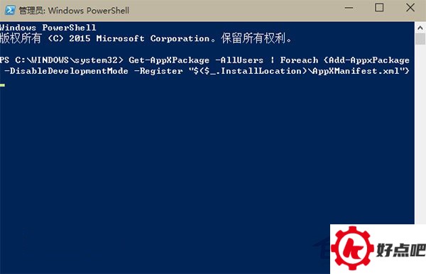 如何解决Windows10应用加载失败问题