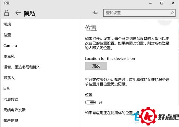 Win10设置任务栏位置图标的技巧