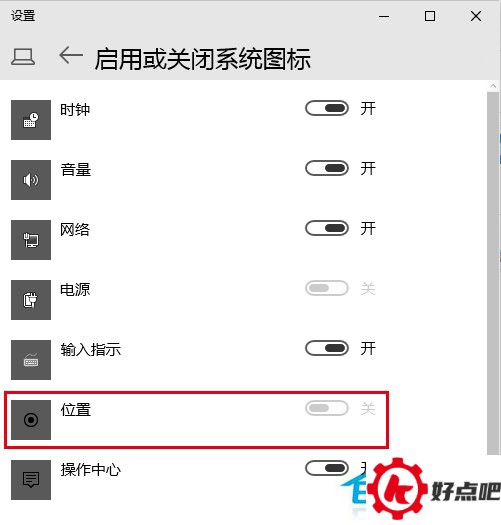 Win10设置任务栏位置图标的技巧