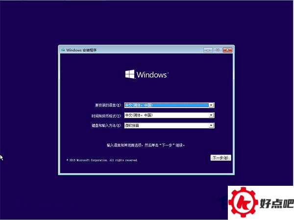 使用“云思想”安装Win10的步骤