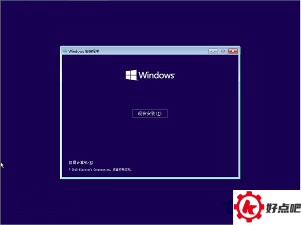 使用“云思想”安装Win10的步骤