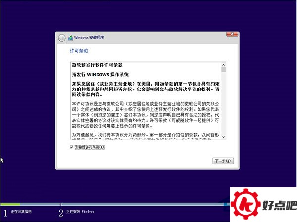 使用“云思想”安装Win10的步骤