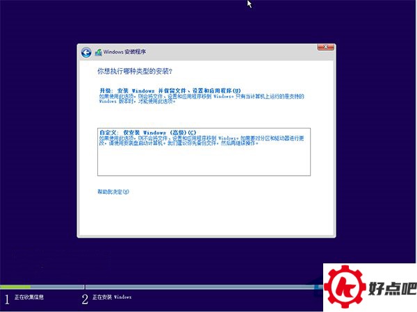 使用“云思想”安装Win10的步骤