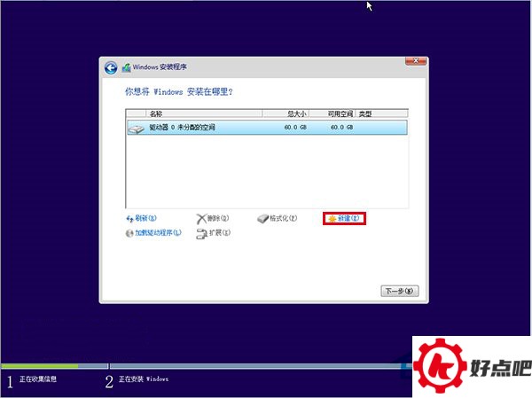 使用“云思想”安装Win10的步骤