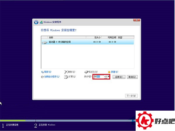 使用“云思想”安装Win10的步骤